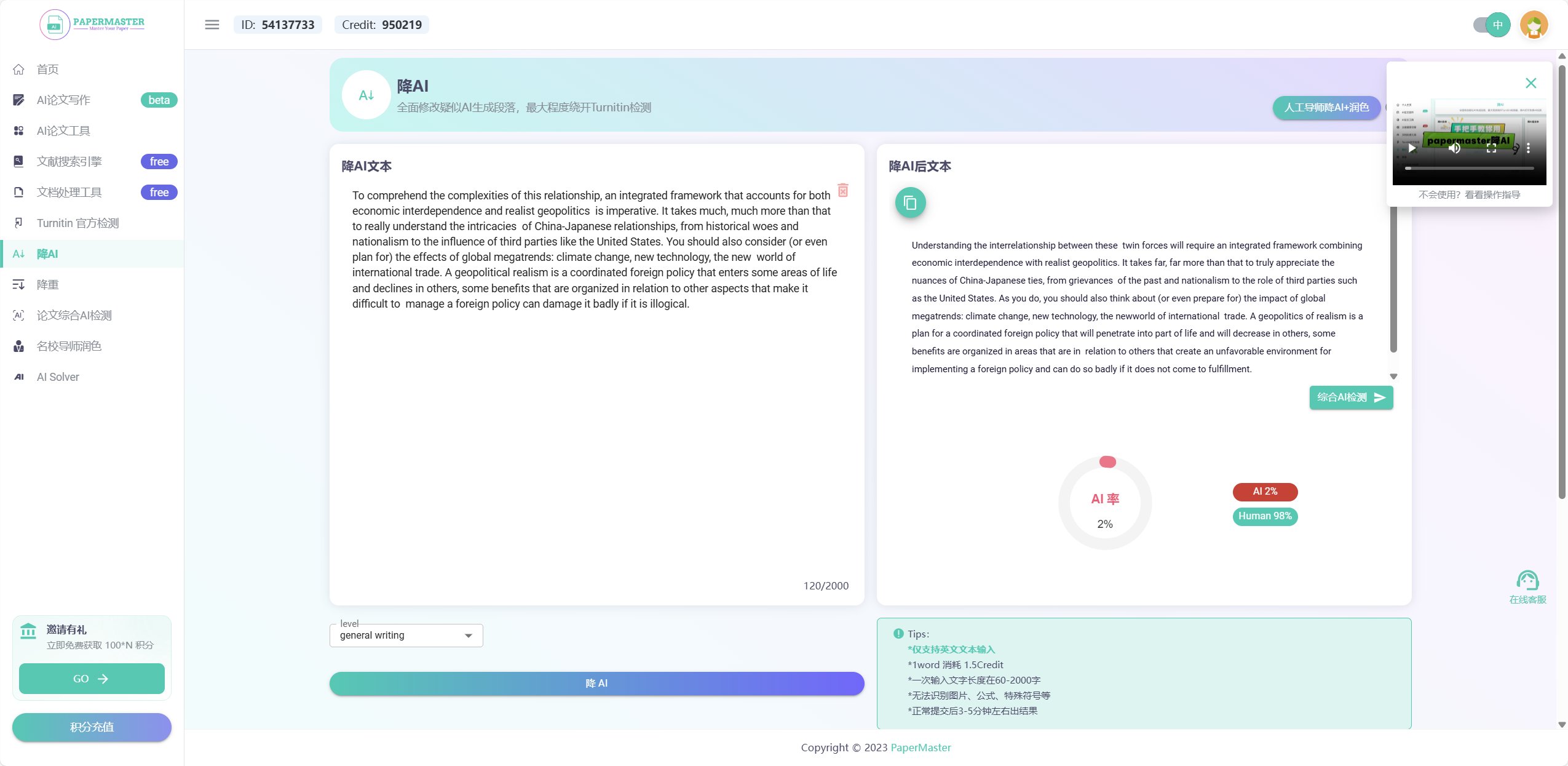 ai essay